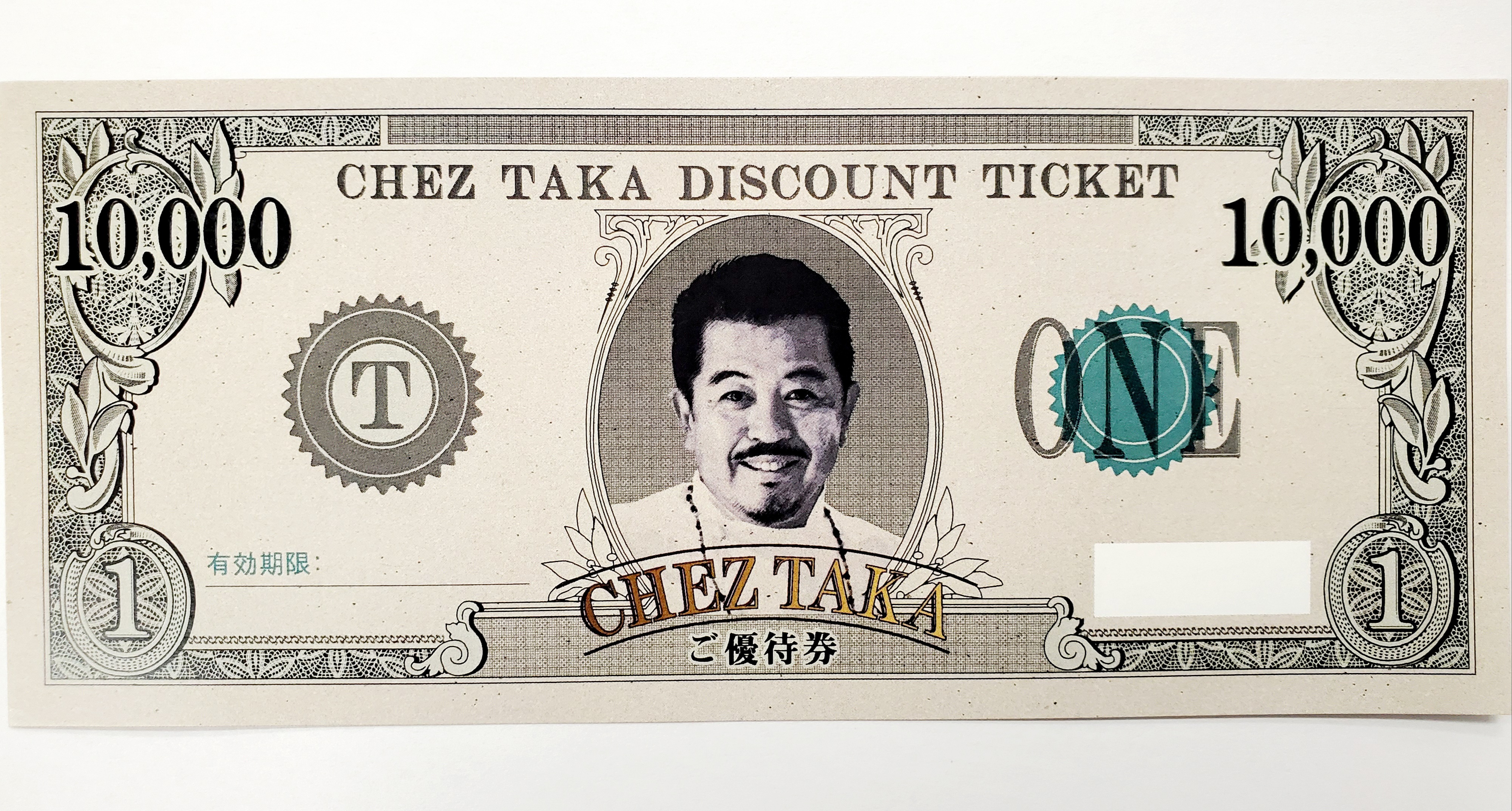 1万円チケット